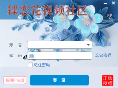 专注多人音视频社区开发，打造实时互动新生态