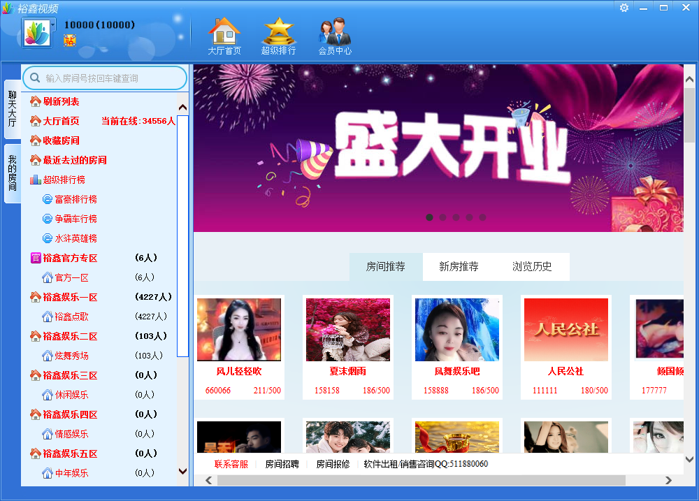 【客户案例】裕鑫视频社区